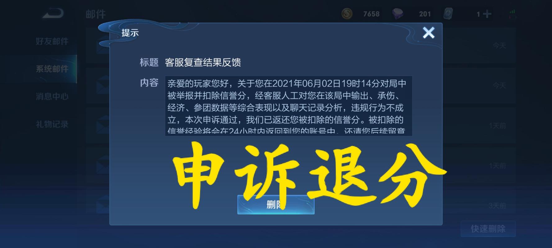 王者微信举报在哪里查看,王者微信举报在哪里查看记录-第3张图片-无暮网 王者微信举报在哪里查看,王者微信举报在哪里查看记录-第3张图片-无暮网