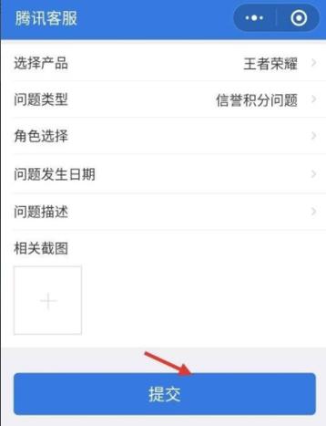王者微信举报在哪里查看,王者微信举报在哪里查看记录-第4张图片-无暮网 王者微信举报在哪里查看,王者微信举报在哪里查看记录-第4张图片-无暮网