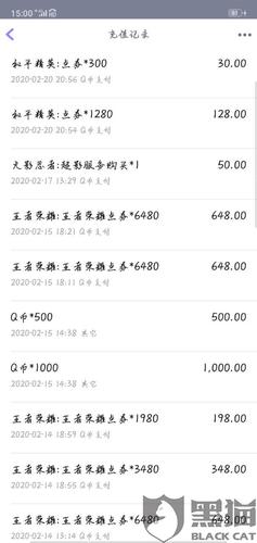 王者微信举报在哪里查看,王者微信举报在哪里查看记录-第5张图片-无暮网 王者微信举报在哪里查看,王者微信举报在哪里查看记录-第5张图片-无暮网