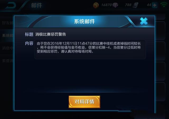 王者微信举报在哪里查看,王者微信举报在哪里查看记录-第6张图片-无暮网 王者微信举报在哪里查看,王者微信举报在哪里查看记录-第6张图片-无暮网