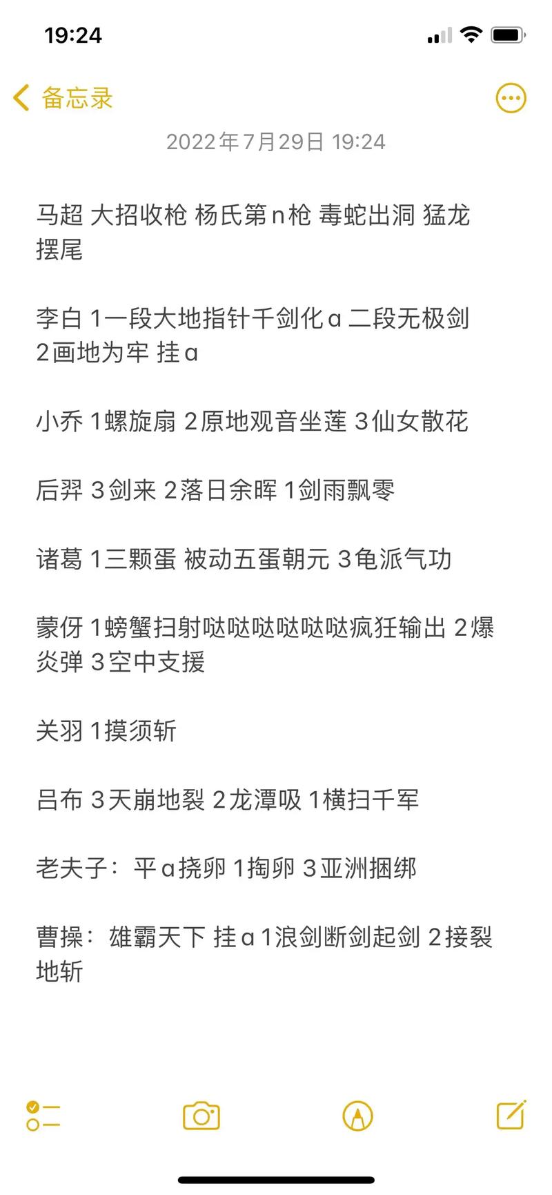 王者荣耀词语解释(王者荣耀里的词语介绍)-第2张图片-无暮网 王者荣耀词语解释(王者荣耀里的词语介绍)-第2张图片-无暮网