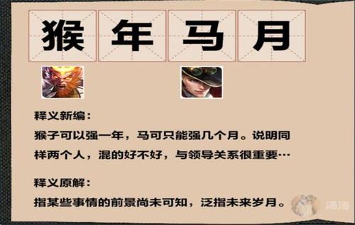 王者荣耀词语解释(王者荣耀里的词语介绍)-第3张图片-无暮网 王者荣耀词语解释(王者荣耀里的词语介绍)-第3张图片-无暮网