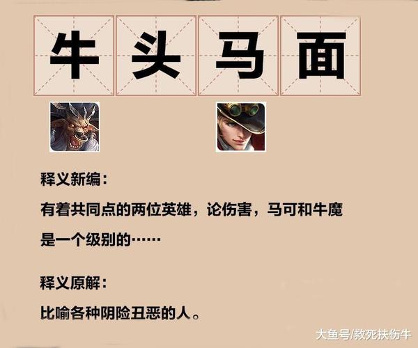王者荣耀词语解释(王者荣耀里的词语介绍)-第6张图片-无暮网 王者荣耀词语解释(王者荣耀里的词语介绍)-第6张图片-无暮网