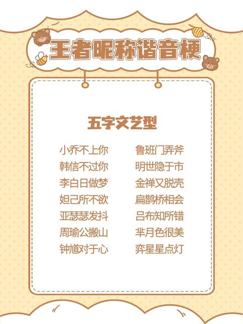王者荣耀词语解释(王者荣耀里的词语介绍)-第8张图片-无暮网 王者荣耀词语解释(王者荣耀里的词语介绍)-第8张图片-无暮网