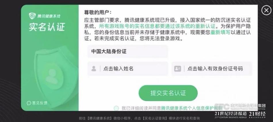 王者认证步骤在哪里(王者认证步骤在哪里看)-第2张图片-无暮网 王者认证步骤在哪里(王者认证步骤在哪里看)-第2张图片-无暮网
