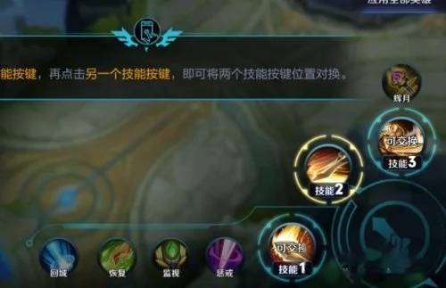 如何更换王者荣耀英雄技能位置信息(怎么换王者英雄技能位置)-第1张图片-无暮网 如何更换王者荣耀英雄技能位置信息(怎么换王者英雄技能位置)-第1张图片-无暮网