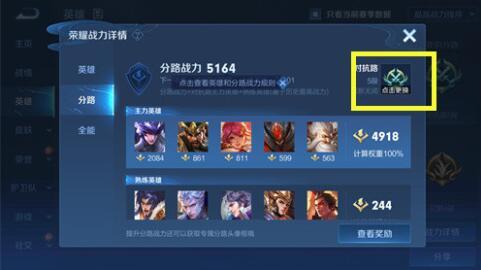 王者荣耀战力位置怎么换,王者荣耀战力位置怎么换的-第1张图片-无暮网 王者荣耀战力位置怎么换,王者荣耀战力位置怎么换的-第1张图片-无暮网