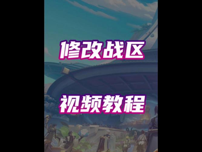 王者荣耀战力位置怎么换,王者荣耀战力位置怎么换的-第5张图片-无暮网 王者荣耀战力位置怎么换,王者荣耀战力位置怎么换的-第5张图片-无暮网