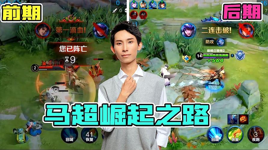 王者马超谁玩的比较好,王者马超什么英雄-第7张图片-无暮网 王者马超谁玩的比较好,王者马超什么英雄-第7张图片-无暮网