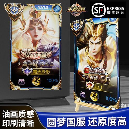 王者各段位英文,王者各段位英文怎么说-第2张图片-无暮网