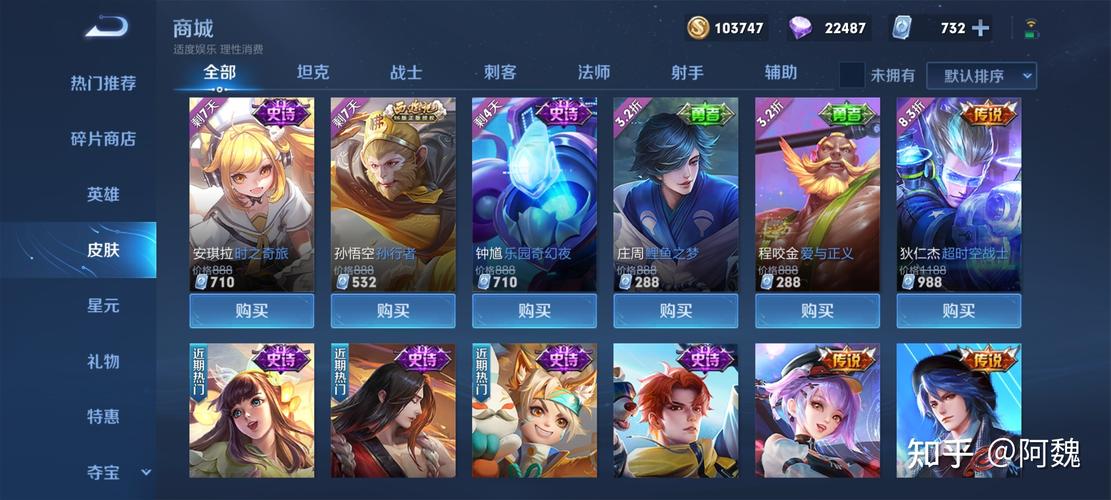 王者荣耀最值得买的几个皮肤是什么（王者最值的买的皮肤）