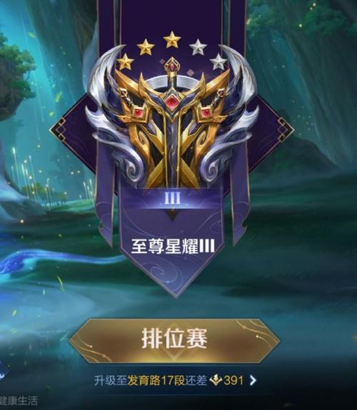 王者星耀分几个段位(王者中星耀有几个段位)-第2张图片-无暮网 王者星耀分几个段位(王者中星耀有几个段位)-第2张图片-无暮网
