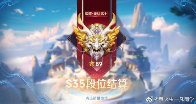 王者星耀分几个段位(王者中星耀有几个段位)-第7张图片-无暮网 王者星耀分几个段位(王者中星耀有几个段位)-第7张图片-无暮网