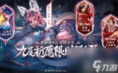 王者荣耀新手教程在哪里进入领取妲己皮肤界面（王者新玩家去哪里领妲己）-第2张图片-无暮网