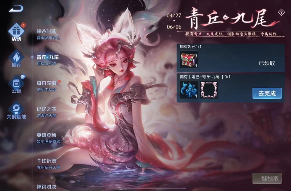王者荣耀新手教程在哪里进入领取妲己皮肤界面（王者新玩家去哪里领妲己）-第7张图片-无暮网
