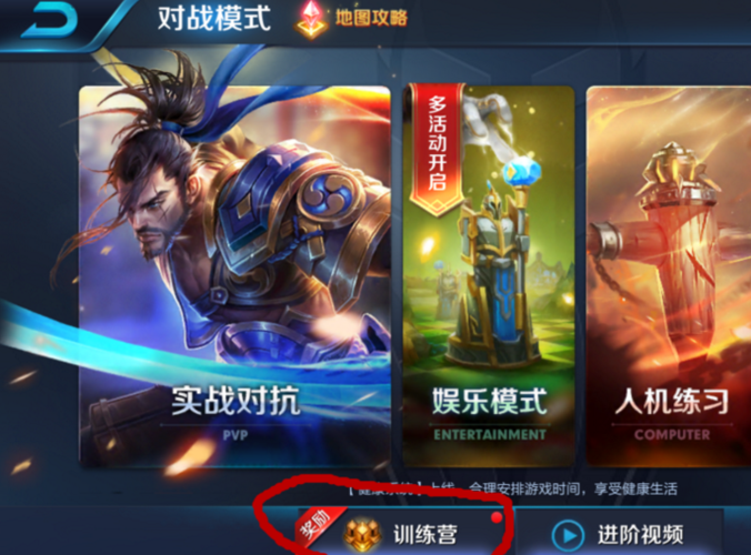 王者荣耀新手教程在哪里进入领取妲己皮肤界面（王者新玩家去哪里领妲己）-第8张图片-无暮网