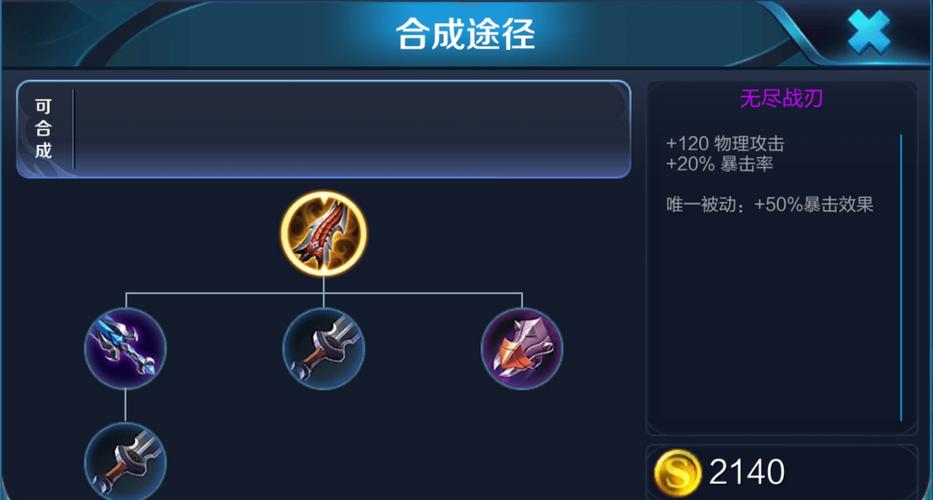 王者荣耀无尽的暴击效果是什么,无尽的暴击效果能叠加吗