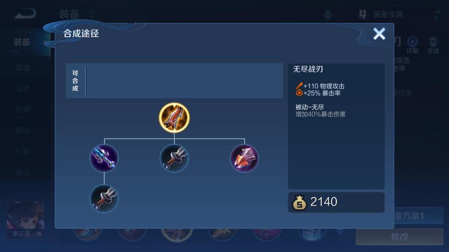 王者荣耀无尽的暴击效果是什么,无尽的暴击效果能叠加吗-第6张图片-无暮网 王者荣耀无尽的暴击效果是什么,无尽的暴击效果能叠加吗-第6张图片-无暮网