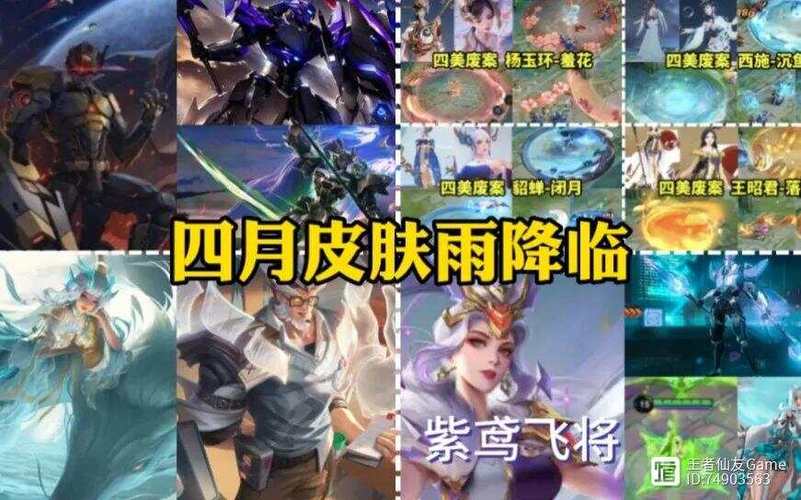 王者带雪字英雄有哪些名字(王者有没有带雪字的英雄)-第3张图片-无暮网 王者带雪字英雄有哪些名字(王者有没有带雪字的英雄)-第3张图片-无暮网