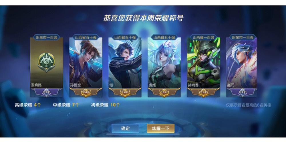 王者荣耀现标长什么样?(王者荣耀最新标)-第6张图片-无暮网 王者荣耀现标长什么样?(王者荣耀最新标)-第6张图片-无暮网