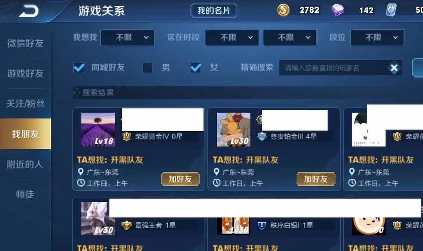 王者荣耀怎么发送求邀请信息给队友呢(王者荣耀怎么发送求邀请信息给队友呢)-第5张图片-无暮网 王者荣耀怎么发送求邀请信息给队友呢(王者荣耀怎么发送求邀请信息给队友呢)-第5张图片-无暮网