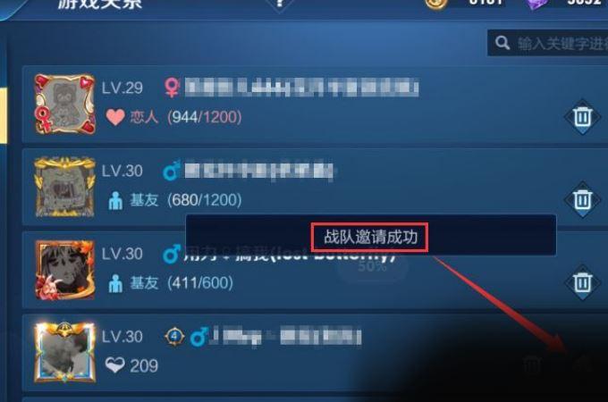 王者荣耀怎么发送求邀请信息给队友呢(王者荣耀怎么发送求邀请信息给队友呢)-第8张图片-无暮网 王者荣耀怎么发送求邀请信息给队友呢(王者荣耀怎么发送求邀请信息给队友呢)-第8张图片-无暮网