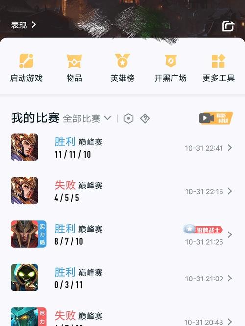 王者荣耀查战绩的所有办法,王者荣耀有什么办法查战绩-第1张图片-无暮网 王者荣耀查战绩的所有办法,王者荣耀有什么办法查战绩-第1张图片-无暮网