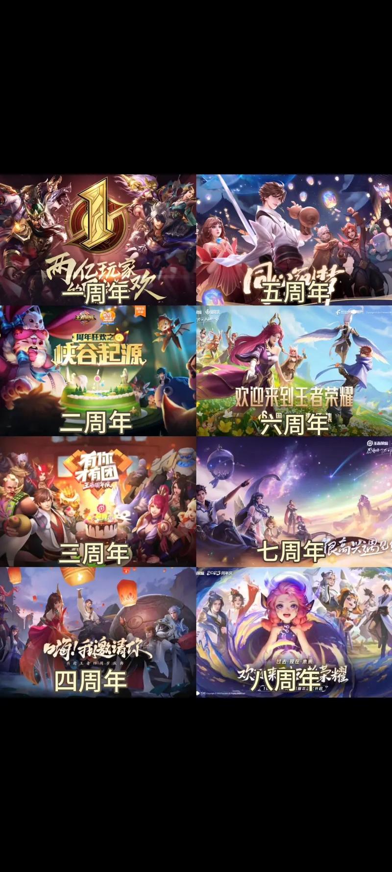 王者荣耀发行年份(王者发行了几年)-第7张图片-无暮网 王者荣耀发行年份(王者发行了几年)-第7张图片-无暮网