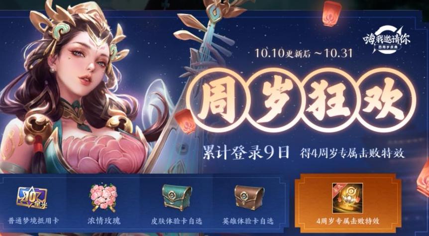 王者荣耀发行年份(王者发行了几年)-第8张图片-无暮网 王者荣耀发行年份(王者发行了几年)-第8张图片-无暮网