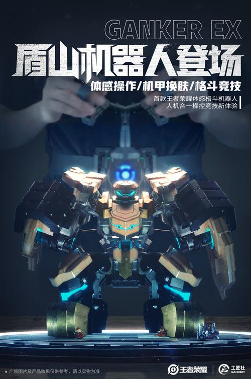 王者荣耀机器人怎么买(王者荣耀机器人购买)-第4张图片-无暮网 王者荣耀机器人怎么买(王者荣耀机器人购买)-第4张图片-无暮网
