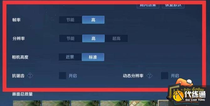 王者荣耀剪辑画质怎么调最清晰(王者荣耀视频剪辑技巧)-第4张图片-无暮网 王者荣耀剪辑画质怎么调最清晰(王者荣耀视频剪辑技巧)-第4张图片-无暮网