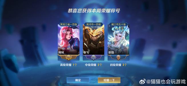 王者荣耀共分为几个段位,王者荣耀一共分为几个段位-第6张图片-无暮网 王者荣耀共分为几个段位,王者荣耀一共分为几个段位-第6张图片-无暮网