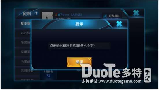王者荣耀好友的名字和微信名字的不一样(微信名和王者荣耀名字怎么不一致)-第6张图片-无暮网 王者荣耀好友的名字和微信名字的不一样(微信名和王者荣耀名字怎么不一致)-第6张图片-无暮网