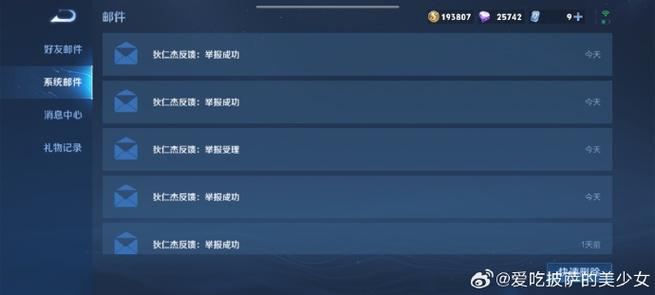为什么我的王者排位自己掉星,为什么王者段位会自动掉星-第3张图片-无暮网 为什么我的王者排位自己掉星,为什么王者段位会自动掉星-第3张图片-无暮网