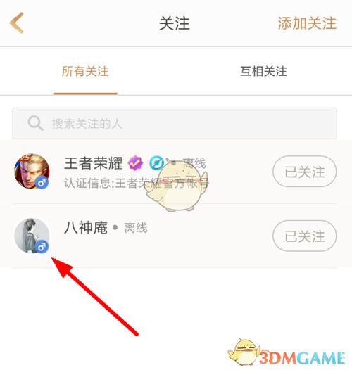王者单方面删除好友对方还有我吗(王者单方面删除好友对方还有我吗怎么删)-第2张图片-无暮网 王者单方面删除好友对方还有我吗(王者单方面删除好友对方还有我吗怎么删)-第2张图片-无暮网