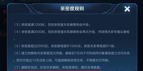 王者单方面删除好友对方还有我吗(王者单方面删除好友对方还有我吗怎么删)-第4张图片-无暮网 王者单方面删除好友对方还有我吗(王者单方面删除好友对方还有我吗怎么删)-第4张图片-无暮网