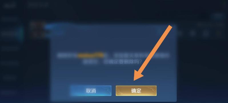 王者单方面删除好友对方还有我吗(王者单方面删除好友对方还有我吗怎么删)-第6张图片-无暮网 王者单方面删除好友对方还有我吗(王者单方面删除好友对方还有我吗怎么删)-第6张图片-无暮网