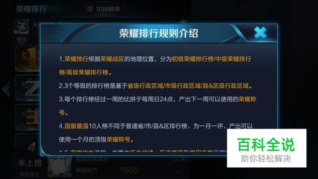 王者荣耀如果积分到78怎么增加,王者荣耀积分77怎么办-第2张图片-无暮网 王者荣耀如果积分到78怎么增加,王者荣耀积分77怎么办-第2张图片-无暮网