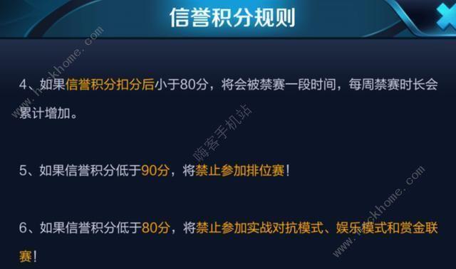 王者荣耀如果积分到78怎么增加,王者荣耀积分77怎么办-第3张图片-无暮网 王者荣耀如果积分到78怎么增加,王者荣耀积分77怎么办-第3张图片-无暮网