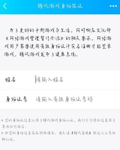 王者如何才能解除未成年(王者如何解除未成年模式)-第1张图片-无暮网 王者如何才能解除未成年(王者如何解除未成年模式)-第1张图片-无暮网