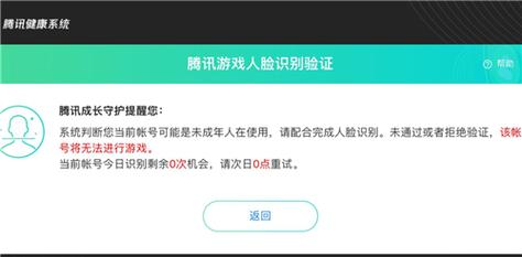 王者如何才能解除未成年(王者如何解除未成年模式)-第2张图片-无暮网 王者如何才能解除未成年(王者如何解除未成年模式)-第2张图片-无暮网