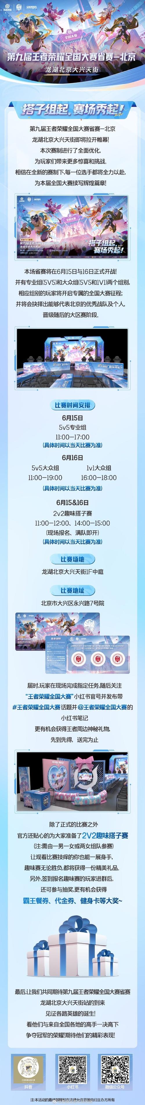 王者荣耀战队赛事战队,王者荣耀战队赛事战队有什么用-第4张图片-无暮网 王者荣耀战队赛事战队,王者荣耀战队赛事战队有什么用-第4张图片-无暮网
