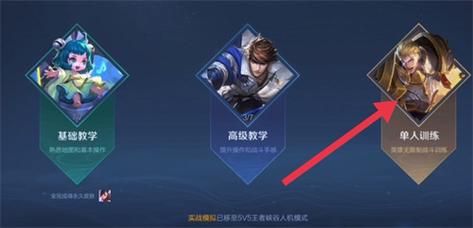 王者荣耀训练营怎么弄,王者荣耀训练营怎么弄出很多龙兵-第3张图片-无暮网 王者荣耀训练营怎么弄,王者荣耀训练营怎么弄出很多龙兵-第3张图片-无暮网