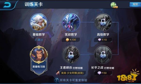 王者荣耀训练营怎么弄,王者荣耀训练营怎么弄出很多龙兵-第4张图片-无暮网 王者荣耀训练营怎么弄,王者荣耀训练营怎么弄出很多龙兵-第4张图片-无暮网