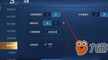 王者如何让微信好友看不到我游戏好友在线（王者荣耀如何能让微信好友看不到我在玩）