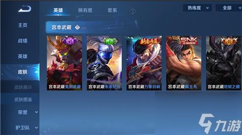 王者荣耀如何改皮肤名字,王者荣耀更改皮肤-第1张图片-无暮网 王者荣耀如何改皮肤名字,王者荣耀更改皮肤-第1张图片-无暮网