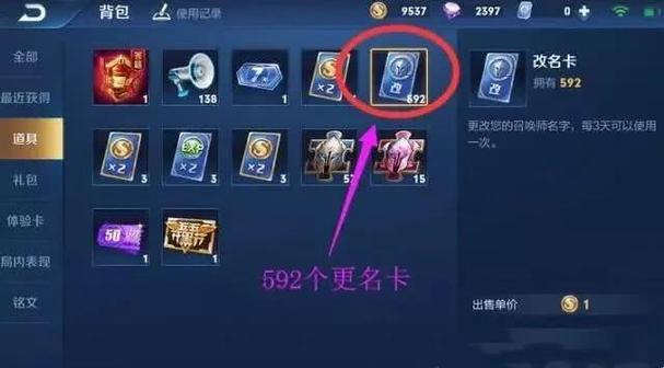 王者荣耀如何改皮肤名字,王者荣耀更改皮肤-第7张图片-无暮网 王者荣耀如何改皮肤名字,王者荣耀更改皮肤-第7张图片-无暮网