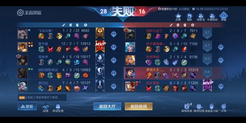 王者荣耀匹配按照段位吗还是排位,王者匹配是按照等级吗-第4张图片-无暮网 王者荣耀匹配按照段位吗还是排位,王者匹配是按照等级吗-第4张图片-无暮网