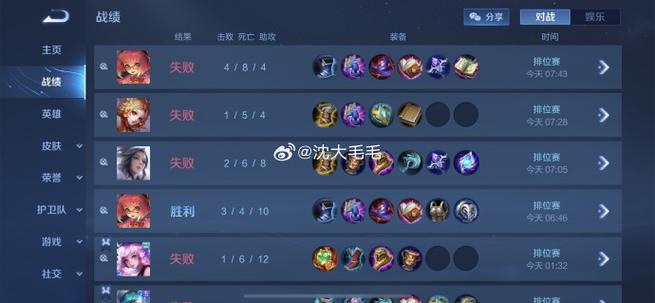 王者荣耀匹配按照段位吗还是排位,王者匹配是按照等级吗-第7张图片-无暮网 王者荣耀匹配按照段位吗还是排位,王者匹配是按照等级吗-第7张图片-无暮网
