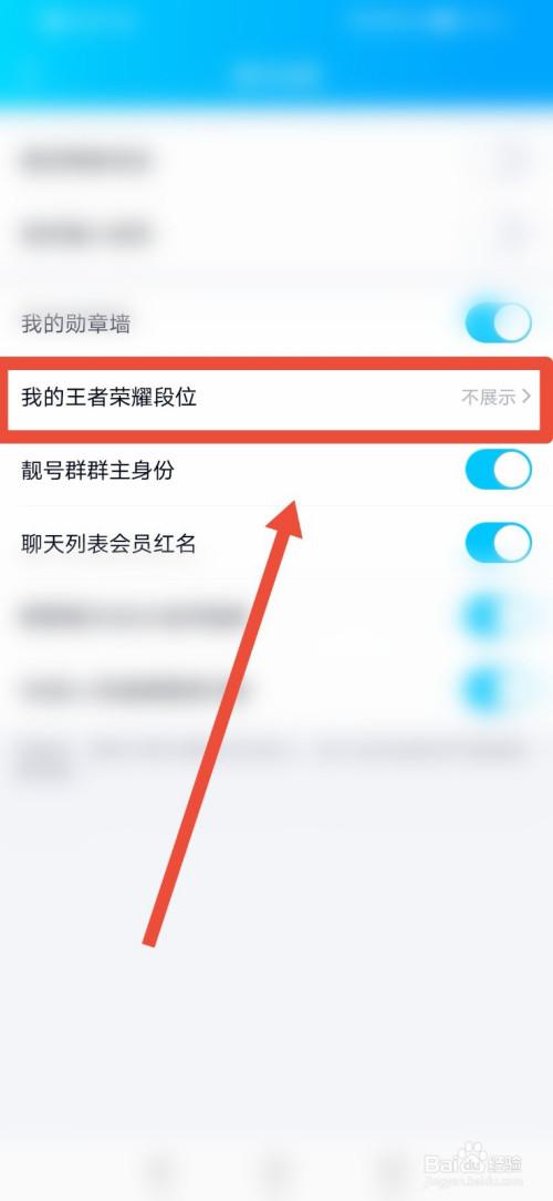 qq上面王者荣耀段位怎么显示,里的王者段位怎么显示-第2张图片-无暮网 qq上面王者荣耀段位怎么显示,里的王者段位怎么显示-第2张图片-无暮网